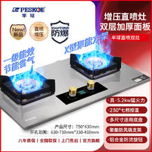 半球 燃气灶家用煤气灶厨房天然气液化气嵌入式台式灶