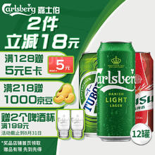嘉士伯 Carlsberg 拉格啤酒 500ml*12罐