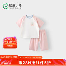 巴厘小猪 BALIPIG 儿童家居服夏季