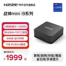 神舟 战神Minii7/minii9迷你便携电脑商用多屏炒股小主机