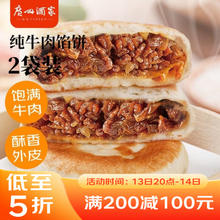 88VIP会员：好巴食 南溪干豆 400g