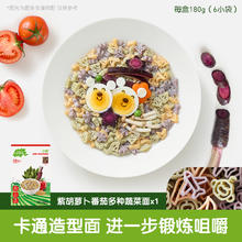 小皮 宝宝面条高铁婴儿紫胡萝卜蝴蝶面辅食