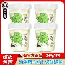 百亿补贴：新希望活润酸奶340g*4杯装0添加蔗糖酸奶青提茉莉味