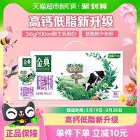 金典 高钙低脂牛奶 250ml*12盒