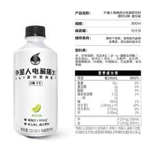 88VIP会员：外星人饮料 青柠口味 300mL×6瓶
