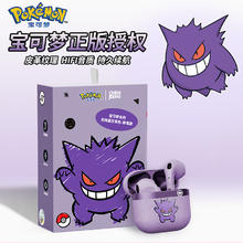 宝可梦 Pokemon 联名蓝牙耳机 紫色 耿鬼 无损HIFI音质-13mm喇叭单元