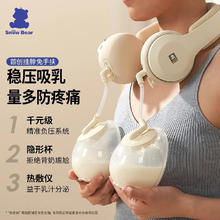 小白熊 SnowBear HL-3058 双边电动吸奶器 挂脖款 白色