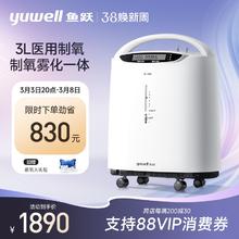 鱼跃 制氧机 3L 8F-3AW 适合轻度缺氧，孕期也可轻松补氧。