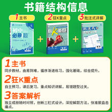 2025初中必刷题七年级八九年级下册上册数学物理化学历史生物地理试卷新教材人教版北师初一初二 三同步练习册中考资料书狂k重点下