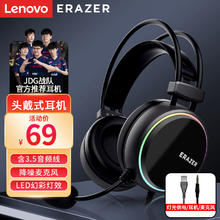 联想 Lenovo 异能者游戏耳机头戴式电脑耳麦专业电竞线控3.5音频耳机耳麦带灯效拯救者R9000P/R7000