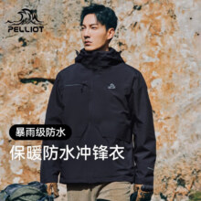 再降价、PLUS会员：Pelliot 伯希和 冲锋衣三合一 情侣款 颜色任选