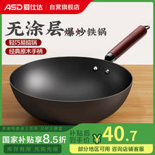 爱仕达 炒锅 无涂层精铁锅30cm不易锈炒菜锅CF30J2WJ电磁炉明火可用 无盖