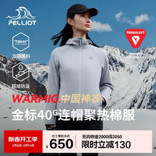 伯希和 PELLIOT Primaloft金标P棉保暖棉服男女夹克外套12410306灰L 岩石灰女