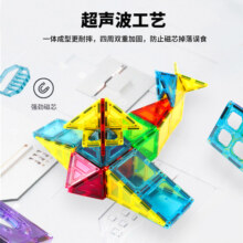 GiroMag彩窗磁力片益智玩具97片积木磁性拼装男孩女孩儿童节礼物