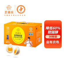 圣迪乐村 天然谷物喂养 鲜鸡蛋 30枚 1.5kg 礼盒装