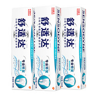 舒适达 抗敏感多效牙龈基础护理牙膏  含氟劲速抗敏套装  便携旅行装 牙龈护理50g
