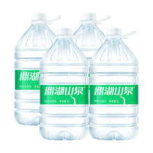 鼎湖山泉饮用天然水 5L*4桶  家庭健康饮用水 泡茶清甜