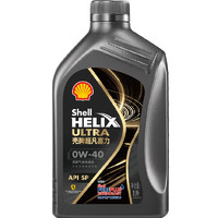 壳牌 Helix Ultra系列 超凡灰喜力 都市光影版 0W-40 SP级 全合成机油 1L