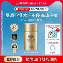 破忦安热沙 小金瓶防晒乳隔离20ml