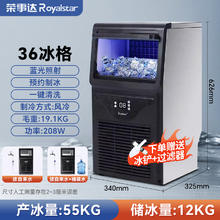 荣事达 制冰机商用大型奶茶店方冰机全自动桶装水小型冰块制作机器