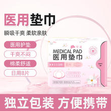 将子 医用级别护理垫巾卫生巾姨妈巾 245mm日用型5包共40片券后25.8元