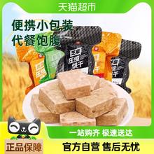冠生园 压缩饼干散称小包装500g多口味代餐户外应急干粮