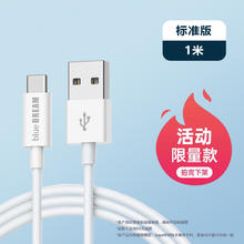 蓝梦 PD快充数据线适配苹果华为小米 买一送二！！ 史低