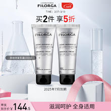 FILORGA 菲洛嘉 多效修复乳霜100ml女神节送女友礼物