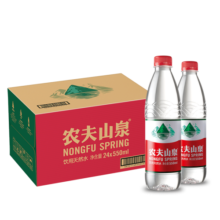 农夫山泉 饮用水 饮用天然水 会议商务 550ml*24瓶 整箱装