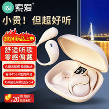 索爱 GD31开放式概念耳夹式蓝牙耳机真无线长续航