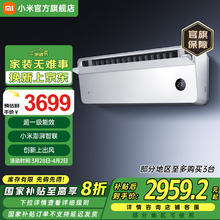 米家 MIJIA 上出风Pro 35GW-OA42/M1A1(W) 超一级能效 壁挂式空调 1.5匹 冰晶白