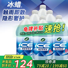 龟牌 冰蜡玻璃水 2L*6瓶