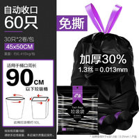 e洁 背心式垃圾袋 60只（45*50cm）