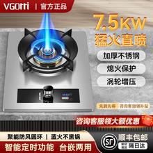 正品华蒂星7.5KW增压直喷猛火灶嵌入式家用煤气灶单灶液化气台式