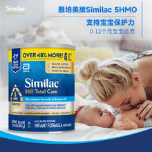 雅培 美国美版雅培奶粉一段360全能5种HMO婴儿奶粉低聚糖保税现货873g