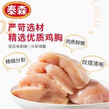 Tyson 泰森 去皮鸡大胸 2kg