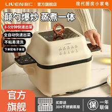 利仁 炒菜机多功能锅智能料理锅电炖锅电炒锅煎锅焖卤炸煲汤炖汤