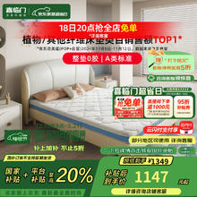 喜临门 Sleemon 偏硬支撑脊椎黄麻 A类亲肤面料 双核抗菌防螨床 诺蓝8H+儿童乳胶枕*1 1.8*2米