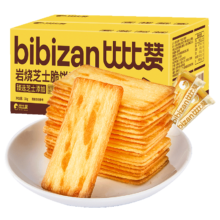 plus：比比赞（BIBIZAN）岩烧芝士脆饼干1000g日式薄脆网红办公室早餐代餐休闲零食品