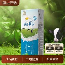 认养 牧场纯牛奶 200ml*10盒