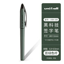 三菱铅笔 uni 三菱直液式签字笔UBA-188商务办公财务会计用简约大容量储墨浓墨书写稳定适笔锋字体0.5mm