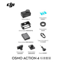 大疆（DJI）Osmo Action 4 灵眸运动相机 山地公路骑行潜水防抖户外 vlog 行车记录仪 标准版 + 基础旅行套餐 【晒单有礼】 官方标配【晒单赠好礼】