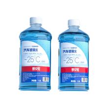 途虎 王牌玻璃水 -25℃ 2L*2瓶