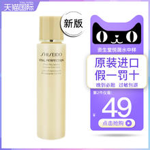 SHISEIDO 资生堂 悦薇亮肤水75ml中小样滋润型珀翡紧颜亮肤补水保湿抗老提亮