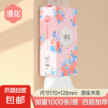 京喜 漫花悬挂式抽纸 大包抽纸面巾纸餐巾纸面巾纸 4层 1000张 1提