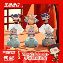 桑尼森迪 正版桑尼森迪手办哪吒2之魔童闹海系列盲盒潮玩公仔娃娃礼物摆件 盲盒1小盒随机