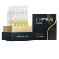 润百颜 水光棒嘭弹次抛精华液1.3ml*90支补水保湿华熙生物女神节礼物