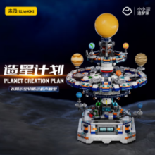 20点！未及 WeKKi 科技馆主题系列 506505 造星计划