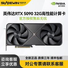 英伟达 NVIDIA RTX5090/5090D 32G公版大设计3D渲染 DeepSeek模型训练 NIVIDIA RTX5090D 32G（非公版）