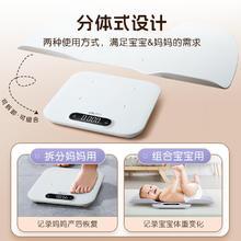 香山 婴儿秤体重秤高精度宝宝称家用精准新生儿电子秤称重器小型母婴秤
